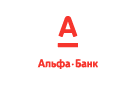 Банк Альфа-Банк в Чернореченской